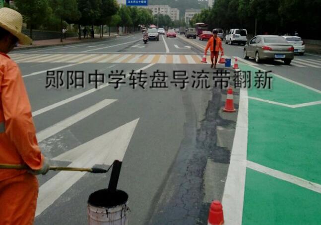 鄖陽中學轉盤道路標識標牌翻新